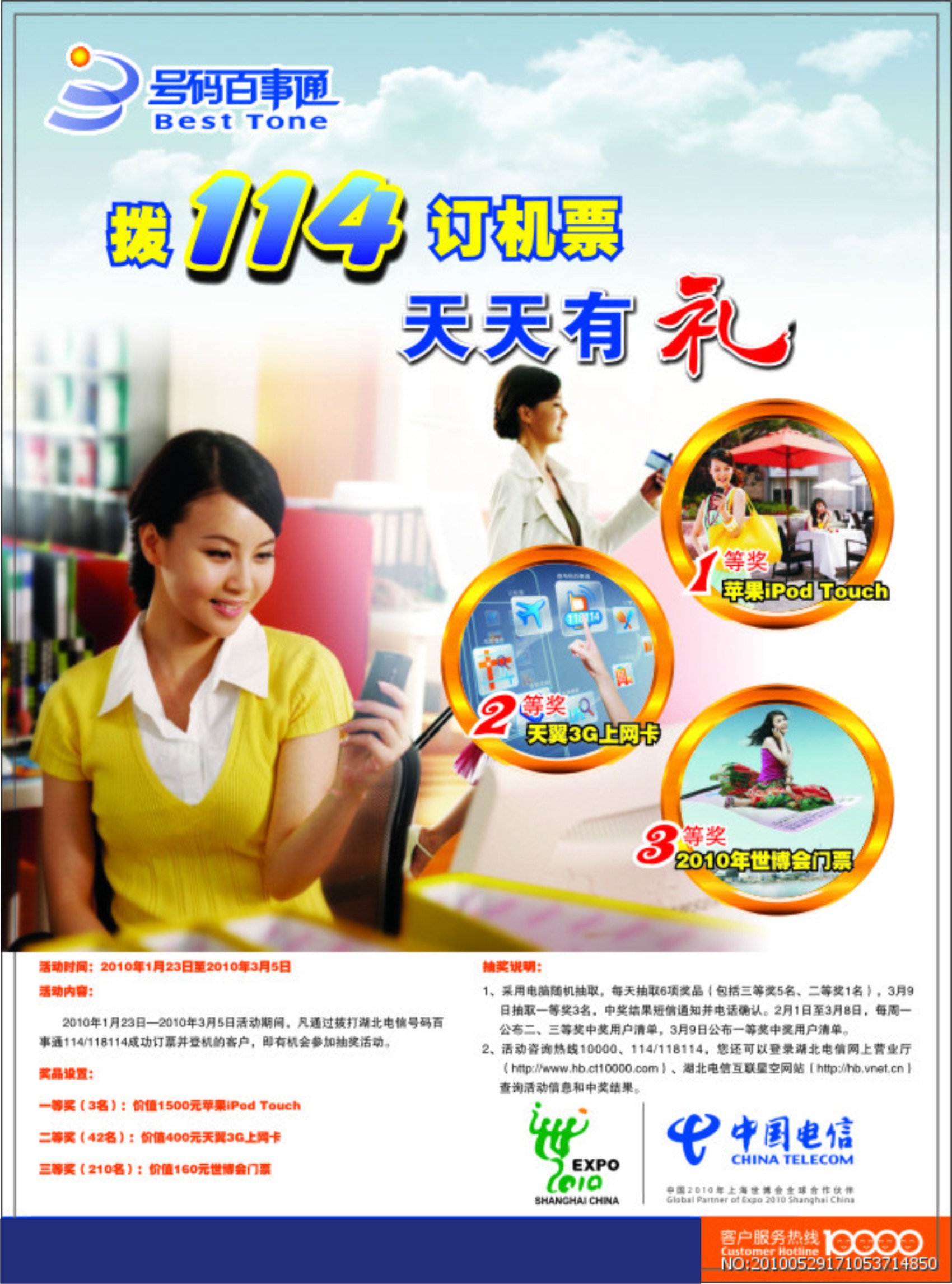 供應折頁印刷、宣傳單、海報印刷、5折優惠！來電咨詢