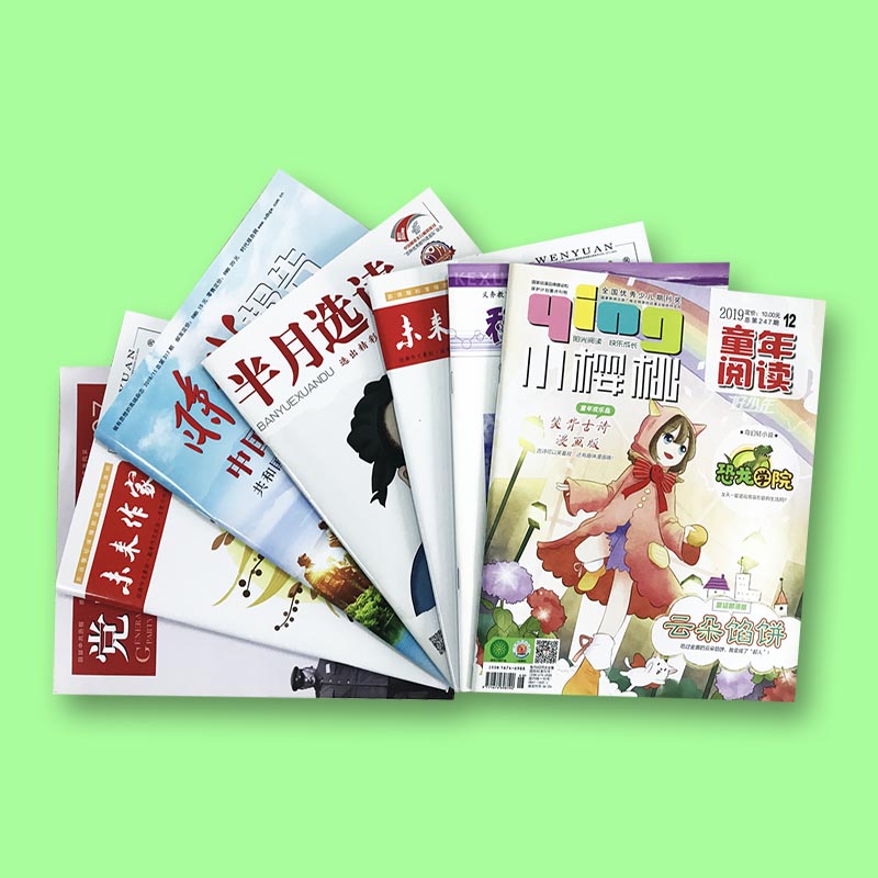 海南海口印刷廠書刊雜志印刷 來稿定制設計書刊雜志印刷