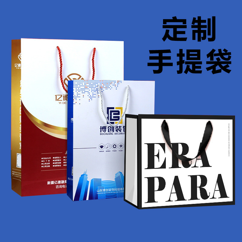 海南海口印刷廠 手提紙袋印刷 定制手提紙袋免費設(shè)計