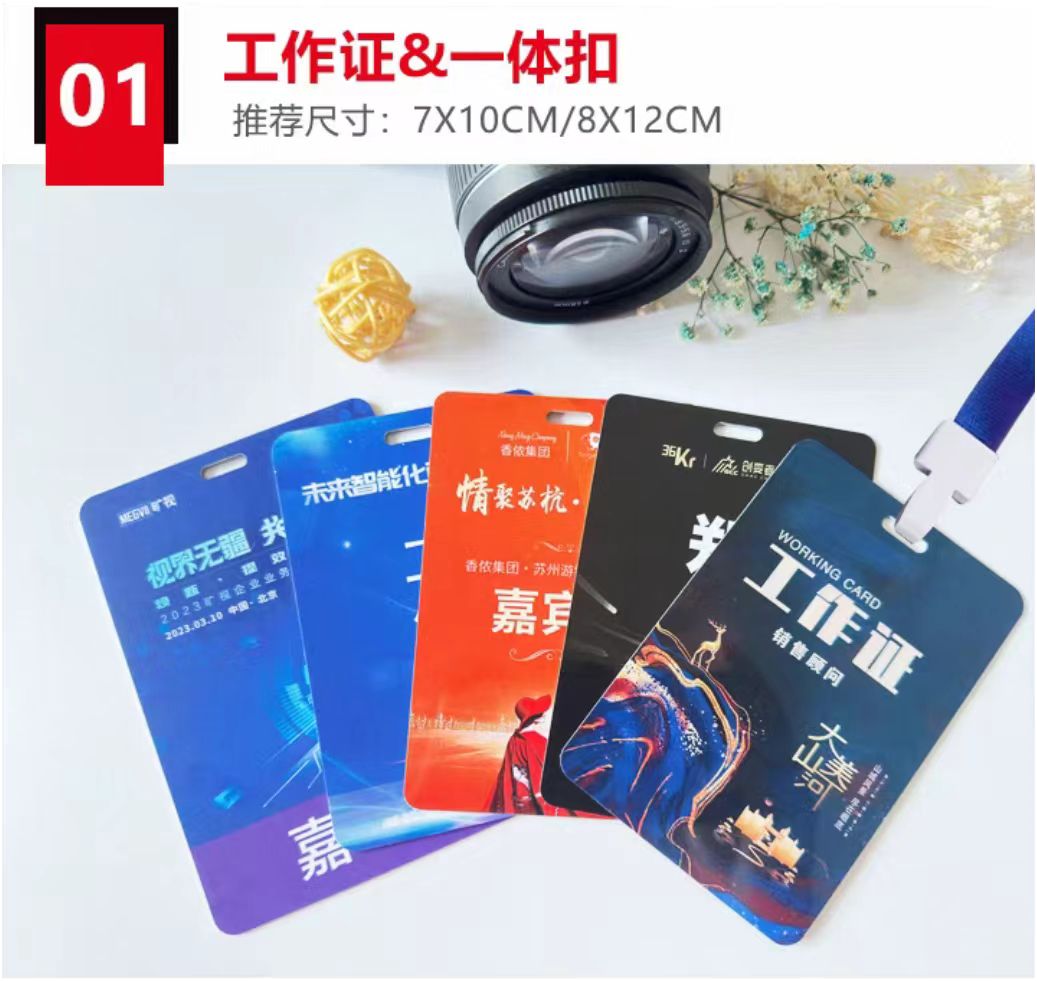 海南印刷廠：為您打造獨具魅力的工牌與名片盒